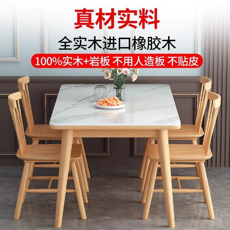 实轻木岩板餐桌型椅合家用小户现代简6-66约奢吃饭桌子长方形餐组