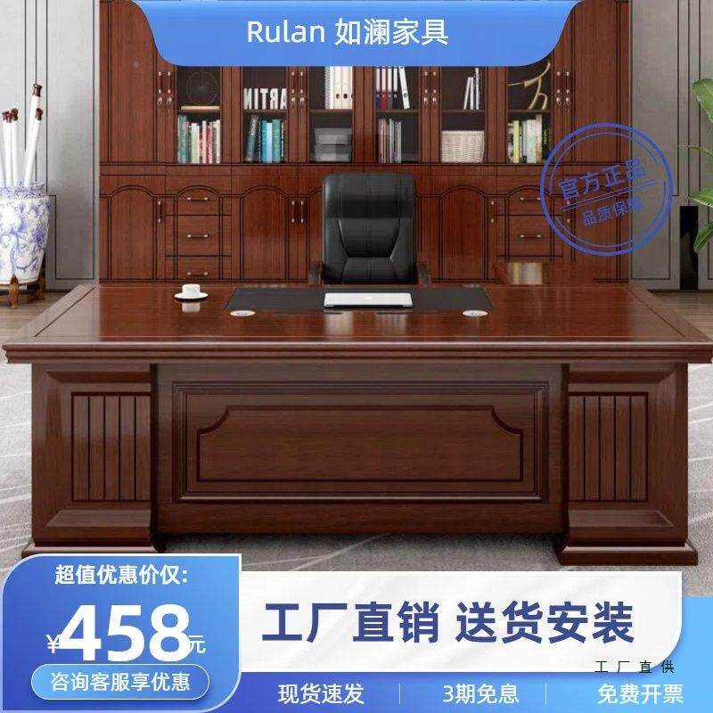 老板办公桌气985中式大大班公台办公室主管总裁桌子单人办桌组椅