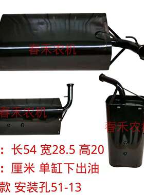 3YV54TF1农用车卡货燃拉车三轮车柴油777箱拖机加装油箱副油箱工