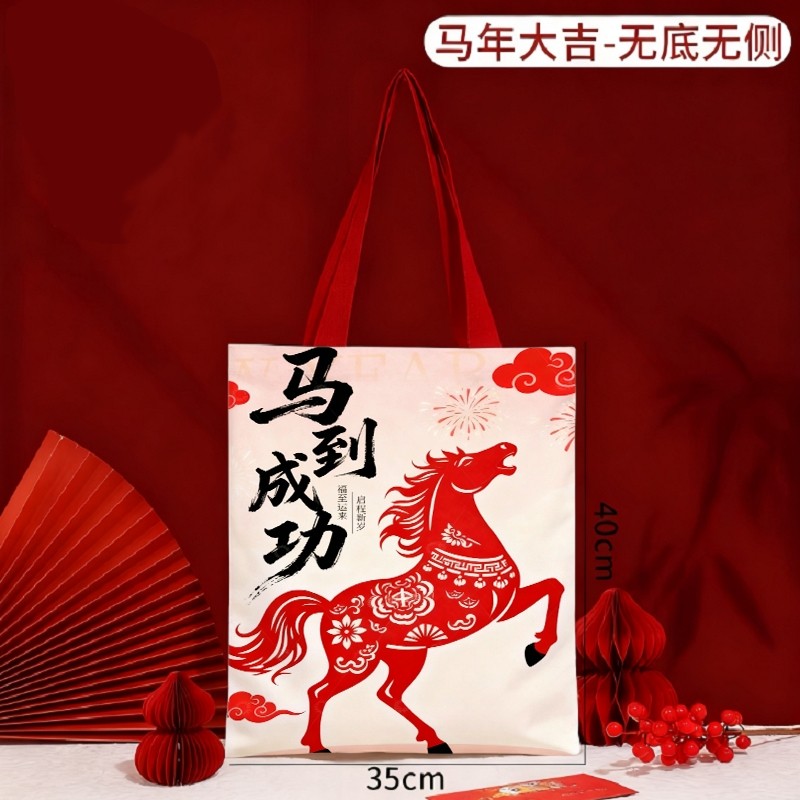 2026马年新年礼品袋帆布袋现货红色帆布包高档商务伴手礼手提袋子