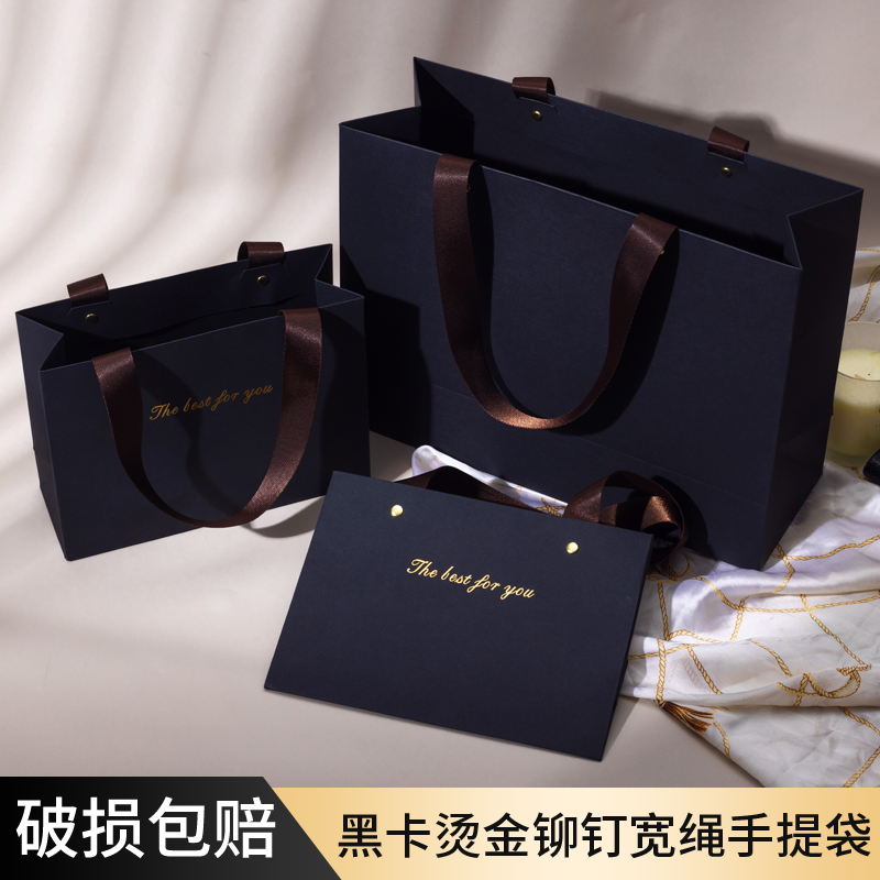 =黑色高级感礼品袋手提袋男生日礼物袋包装袋子小大号纸袋伴手礼