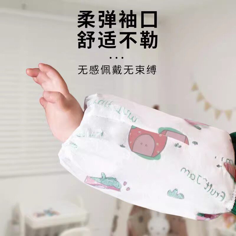 婴感儿童一次性袖套婴儿防水防污防脏宝宝男女童套袖秋冬加长款