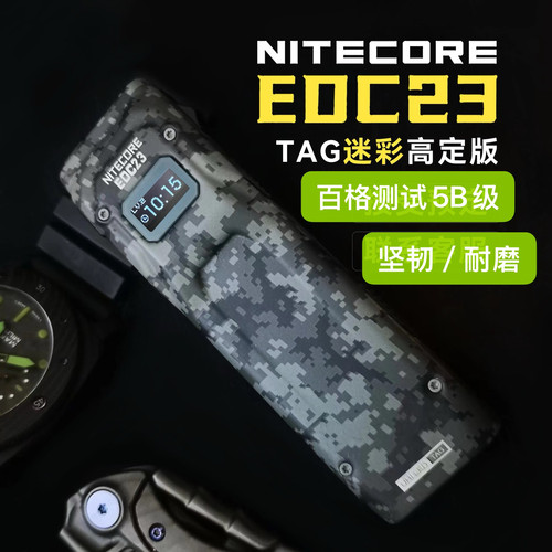 奈特科尔EDC23新款手电筒