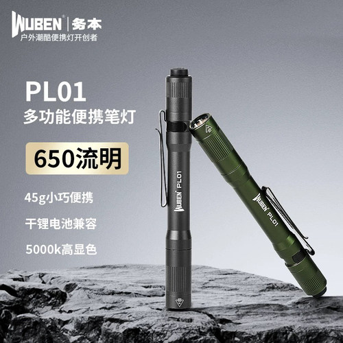 务本PL01迷你强光便携笔形可充电手电筒瞳孔口腔眼科多功能灯