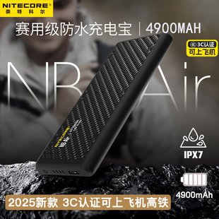 奈特科尔充电宝NBAir超薄NB10000户外移动电源 3C认证 2025新款