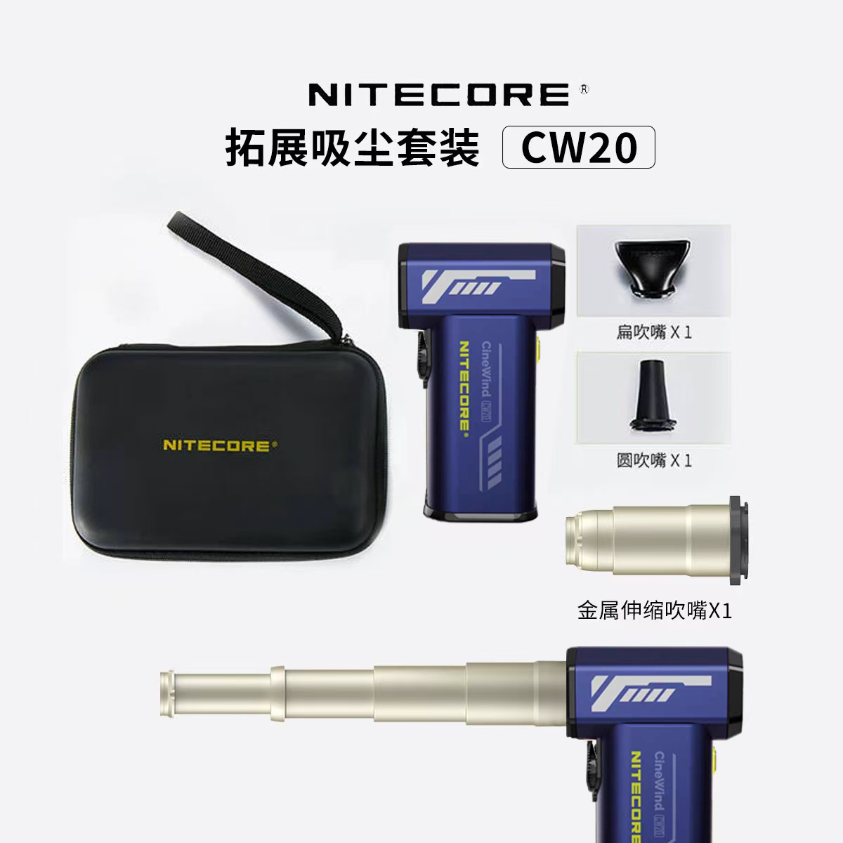 奈特科尔CW20造型鼓风机