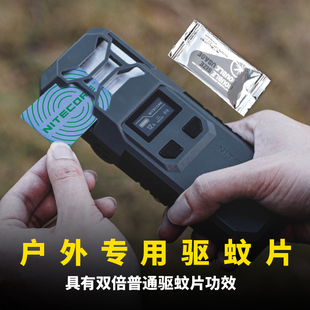 NITECORE奈特科尔驱蚊器EMR25/40专用驱蚊片超大片独立包装