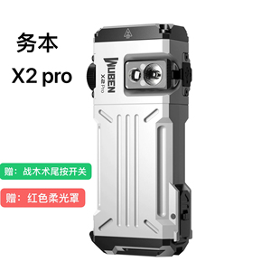 务本X2PRO手电筒登山骑行type c充电强光远射救援作业户外露营灯
