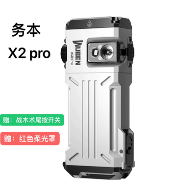 务本X2PRO手电筒登山骑行type-c充电强光远射救援作业户外露营灯