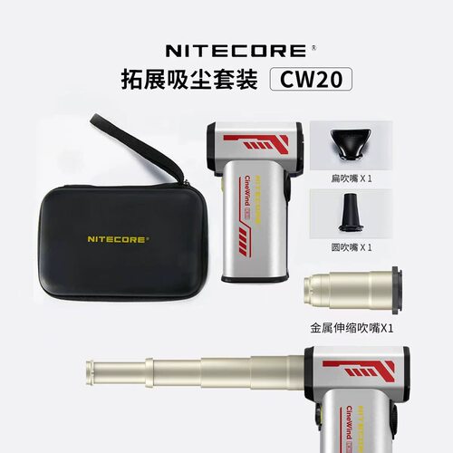 奈特科尔CW20造型鼓风机