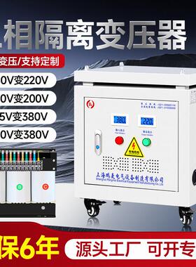 三相变压器380V变220V转415V440V480V660V690V干式隔离升压50KVA