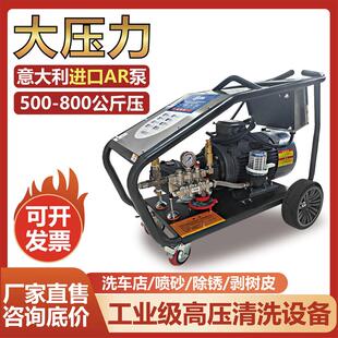 工业超高压清洗机380V进口500公斤800kg压力除锈水枪商用洗车机