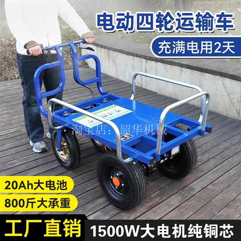 多功能电动手推搬运车鸡公车工地物料转运车平板车爬坡运输小推车