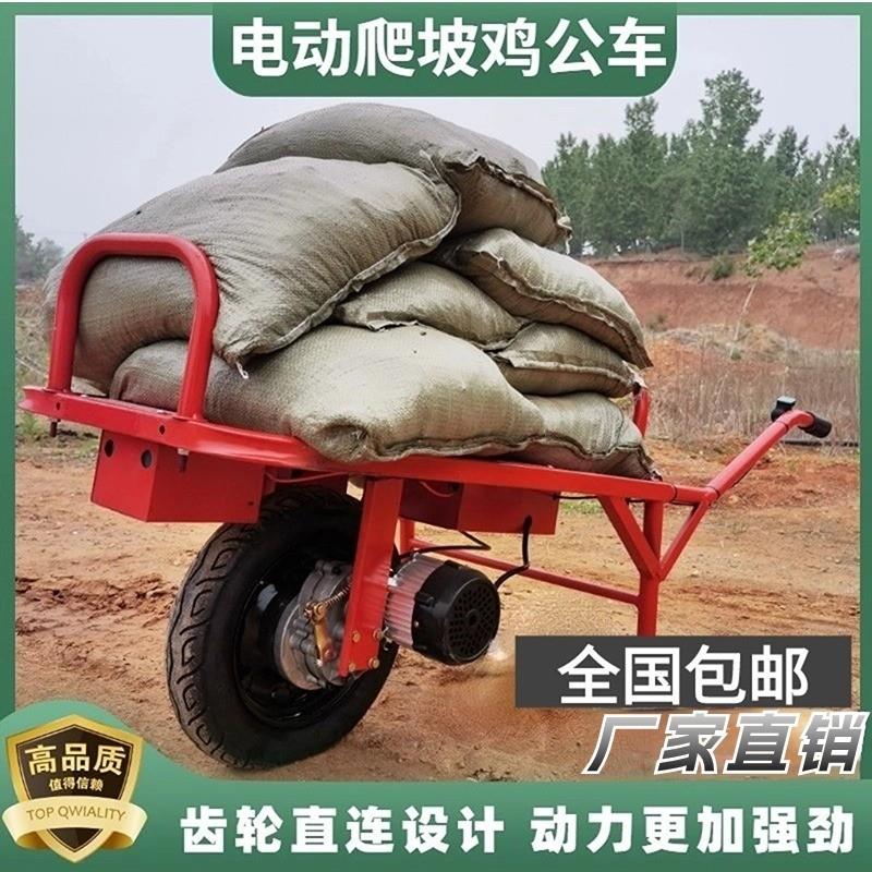 电动独轮车电动鸡公车 油动手推车小型农用爬坡车山路果园运输车