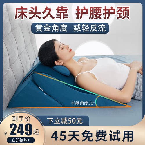 佳奥床头斜躺胃食管术后卧床靠背