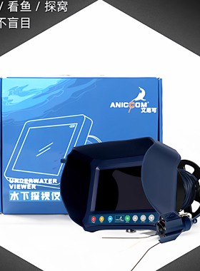 艾尼可ANK988GT可视探鱼器打窝看底水下摄像头钓鱼观察水情防水屏