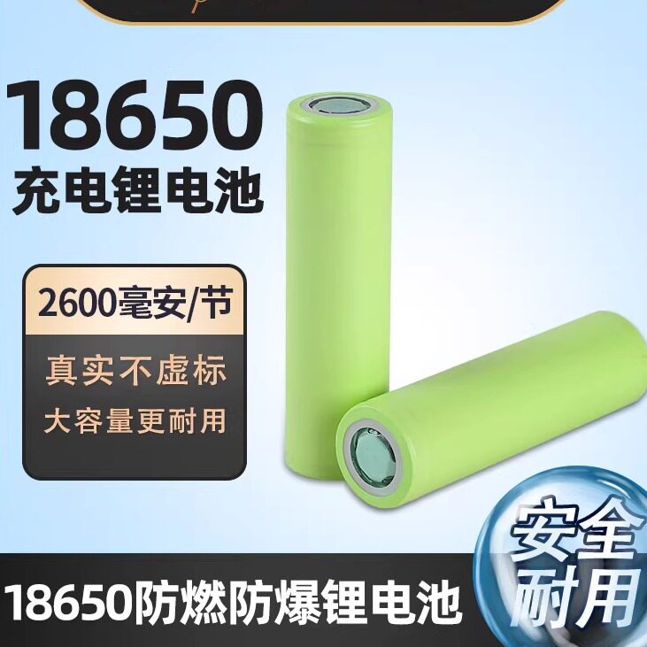 艾尼可原装18650电池高容量电池/燃料