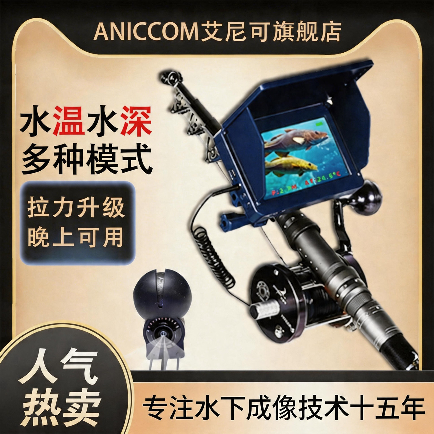 艾尼可水下可视观测仪高清水下夜视摄像头硬杆带鱼竿全套装