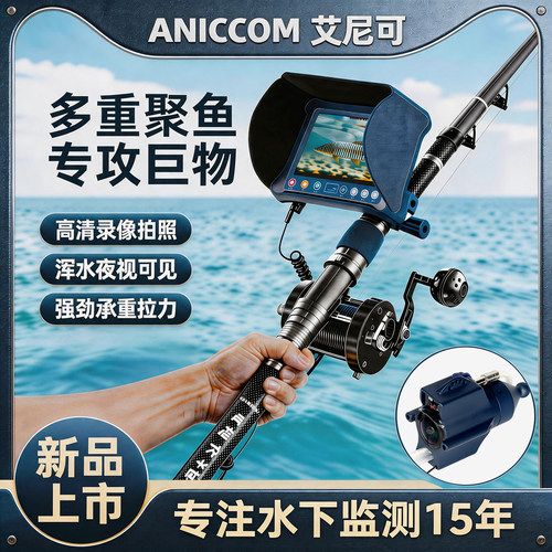 高清录像拍照防水可泡水防摔艾弗拉线诱鱼