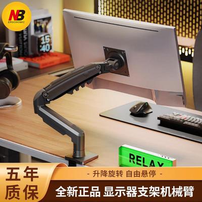 NB F80显示器支架机械臂双屏桌面电脑悬空免打孔机械电脑支架升降