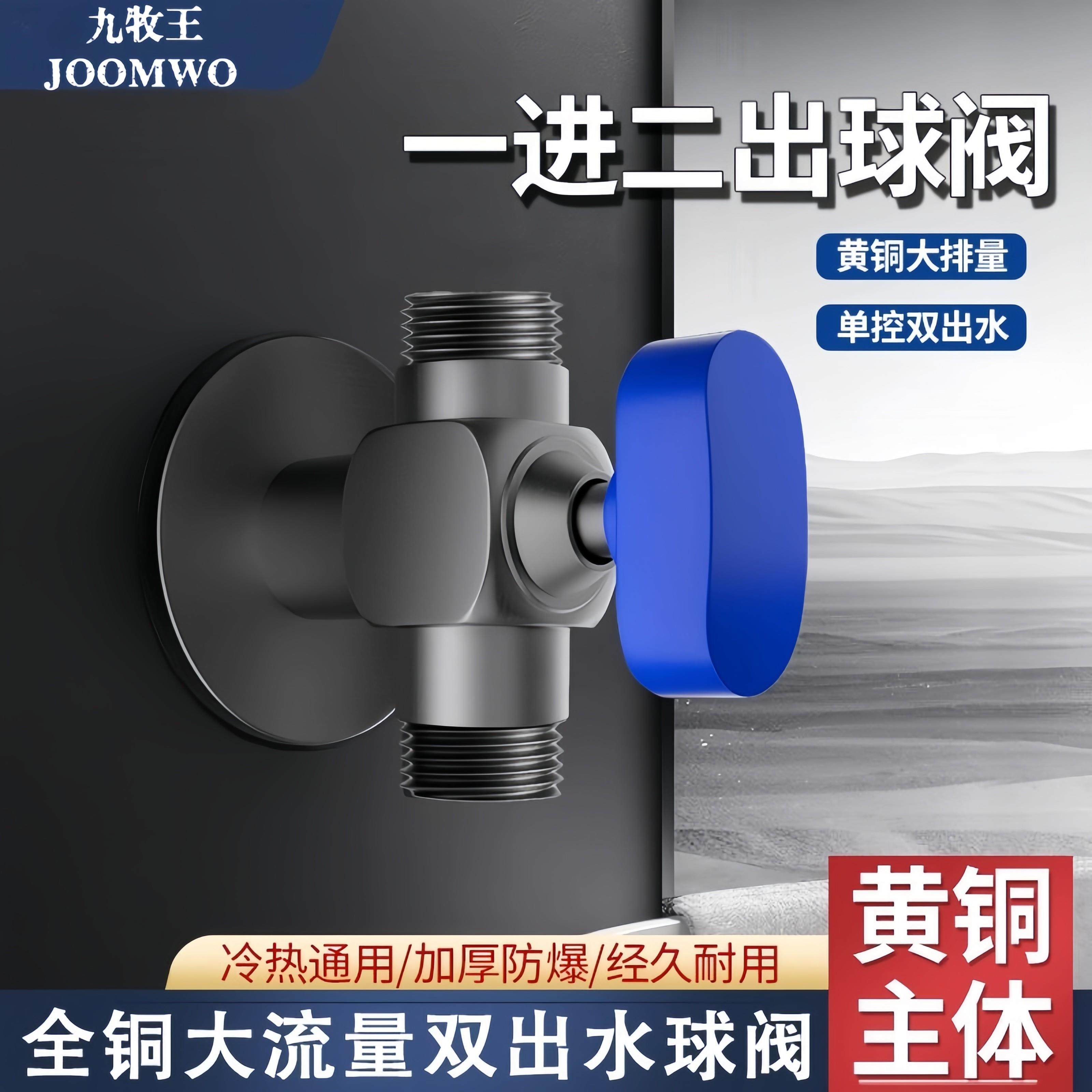 球阀大流量三通分水阀门开 关一进二出加厚全铜三角阀双出冷热水