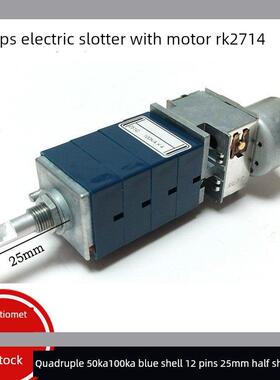 原装阿尔卑斯电机电位器Rk2714四重50Ka 100Ka蓝色外壳12针25mm半