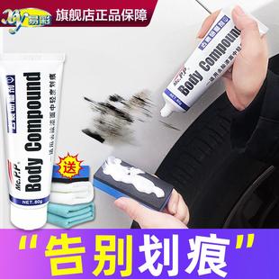 汽车划痕蜡修复神器膏车身车漆去痕深度抛光车辆漆面去刮痕研磨剂