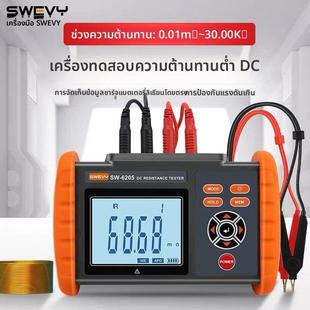 速为SW6205直流低电阻测试仪毫欧表欧姆微欧计微电阻测量仪变压器