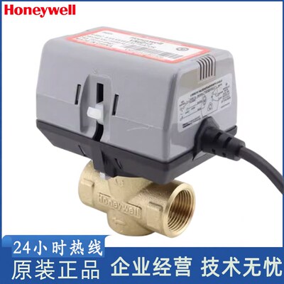 霍尼韦尔二通三通空调电磁阀 VN6013阀体VC4013执行器