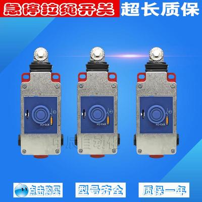 皮带运输送机XY2CH13250急停拉线 线开 关XY2CH13270 H29拉绳极限