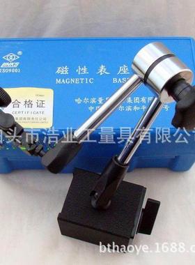 哈量磁力表座万向磁性表架WCE-CDFF1白千分表强磁座