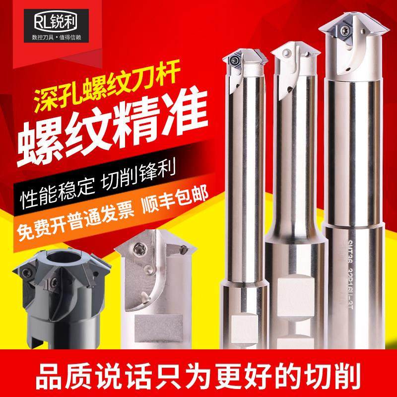 锐利数控深孔螺纹铣刀杆加工中心内出水防震刀杆单齿锁牙刀刀盘,3C数码配件,USB多功能数码宝,淘宝优惠券,粉丝福利购,淘宝优惠卷