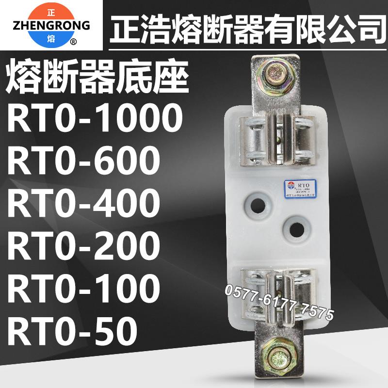 熔断器底座RTO RT0-50 RT0-100 RT0-200 RT0-400 RT0-600保险底座