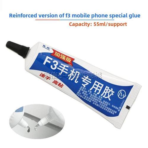 增强版F3手机专用胶结构胶X支架更换后盖玻璃手机屏框胶