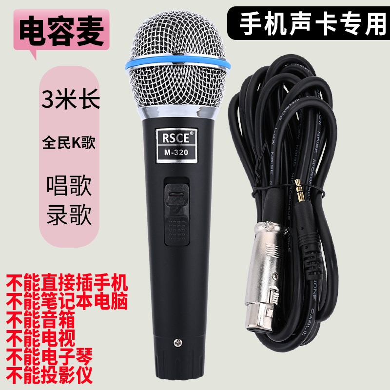 手机声卡话筒 电容麦 全民K歌录歌有线麦克风手持直播声卡