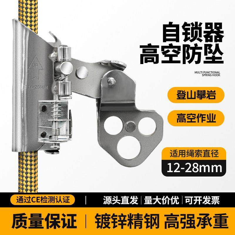 安全绳自锁器防坠落钢丝绳锁绳器吊篮防坠器下降卡绳止坠器抓绳器,3C数码配件,USB多功能数码宝,淘宝优惠券,粉丝福利购,淘宝优惠卷