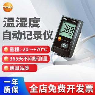 德图testo174T 174H温度记录仪温湿度自动记录仪冷链温湿度计底座