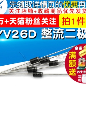 【TELESKY】BYV26D 快速恢复 整流二极管 DO-41  (2个)