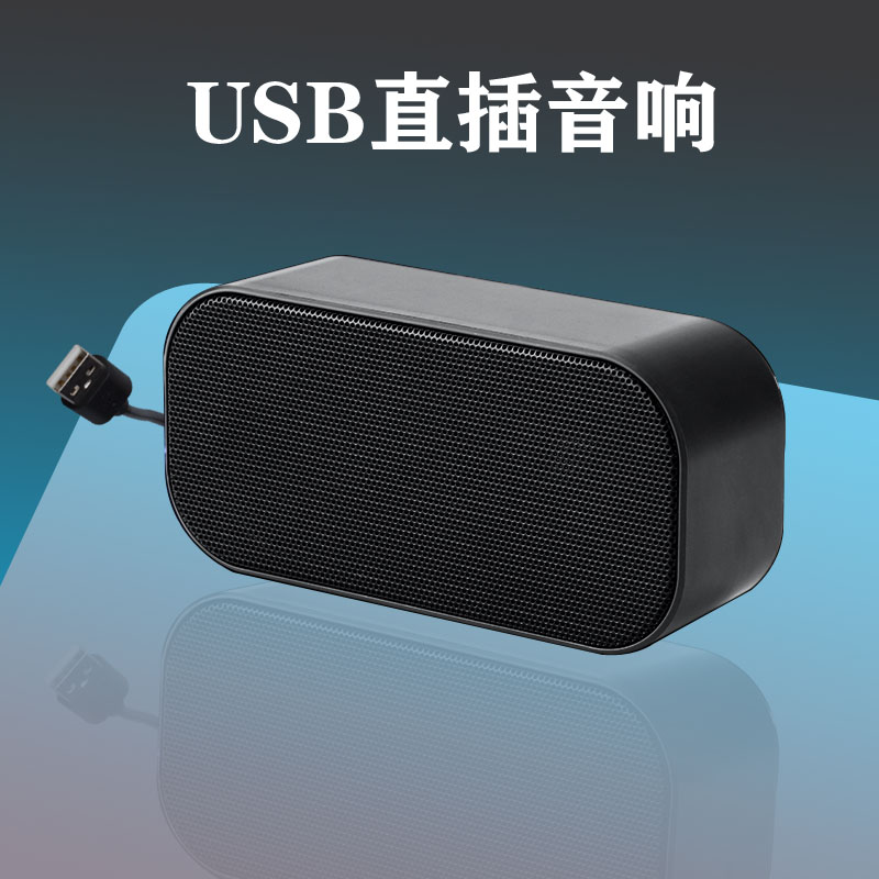 USB小音箱迷你笔记本台式家用电脑桌面多媒体2.0小音响声卡扬声器