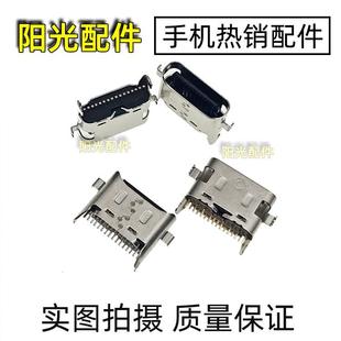 J607F平板电脑尾插 适用联想小新PAD J606F 内置充电接口 11寸