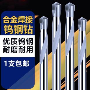 钨钢硬质合金钻头麻花钻不锈钢瓷砖弹簧钢角铸铁专用金属麻花钻头