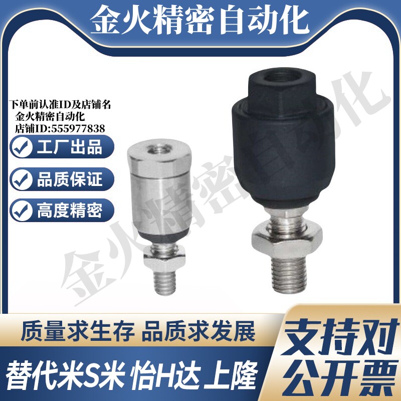WHB01-M3/4/5/6/8/10/12/14/16/18/20 代替怡合达偏心型浮动接头图片