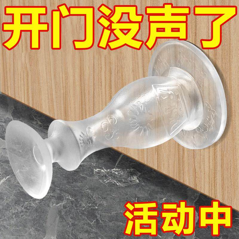 新款门吸免打孔阻防撞地吸硅胶门碰防撞垫吸盘门顶阻固定器门挡器