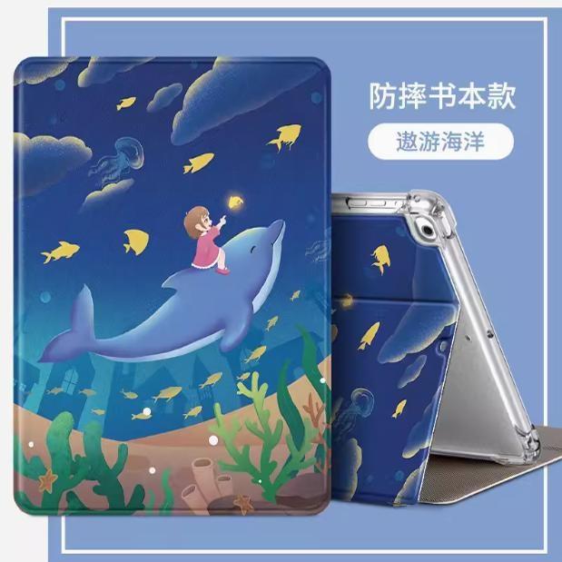适用ipad5第五代a1822保护套ipad5平板壳a1823电脑apple第5代ⅰpa