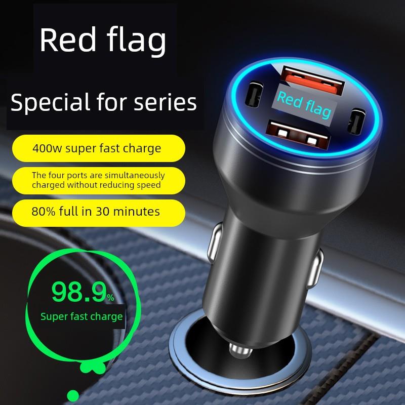 红旗车载充电器H5/HS5/E-QM5/HS3/H6/H9超级快充点烟器转换插头