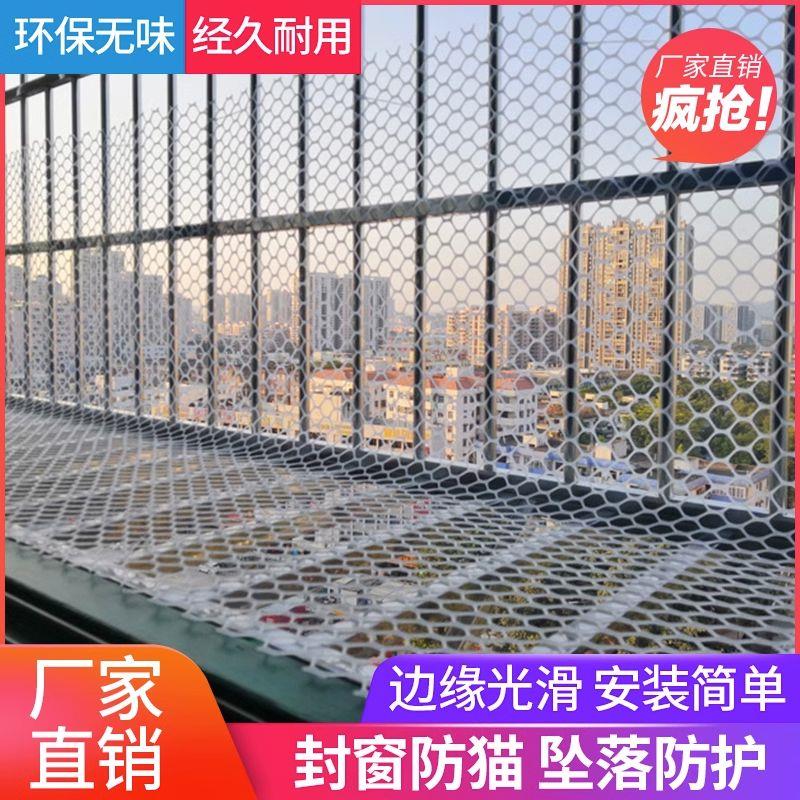 阳台防护网窗户围栏防掉防盗窗垫板塑胶网格安全网护栏猫防坠封窗