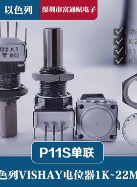 进口 威世VISHAY精密10%金属陶瓷1K 电位器 P11S1F0APFW10T2067