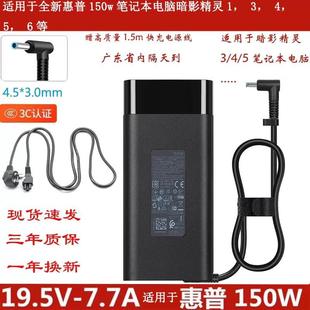 适用惠普HP150W暗影精灵3 DA09电源适配器19.5V7.7A 4代充电器TPN
