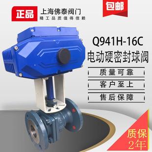 铸钢法兰电动硬密封球阀Q941H 16C高温蒸汽导热油气体切断调节阀