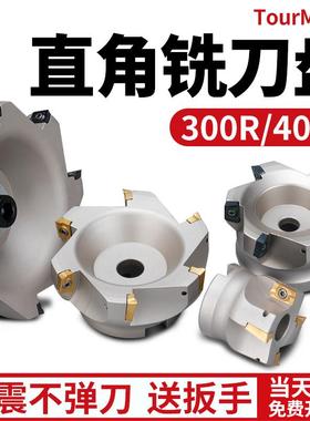 400r直角面铣刀盘90度CNC数控加工中心TAP/RAP系列50铣刀盘63R0.8